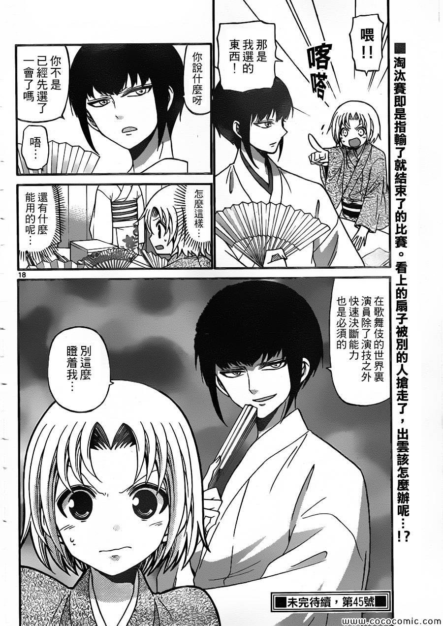 第165话