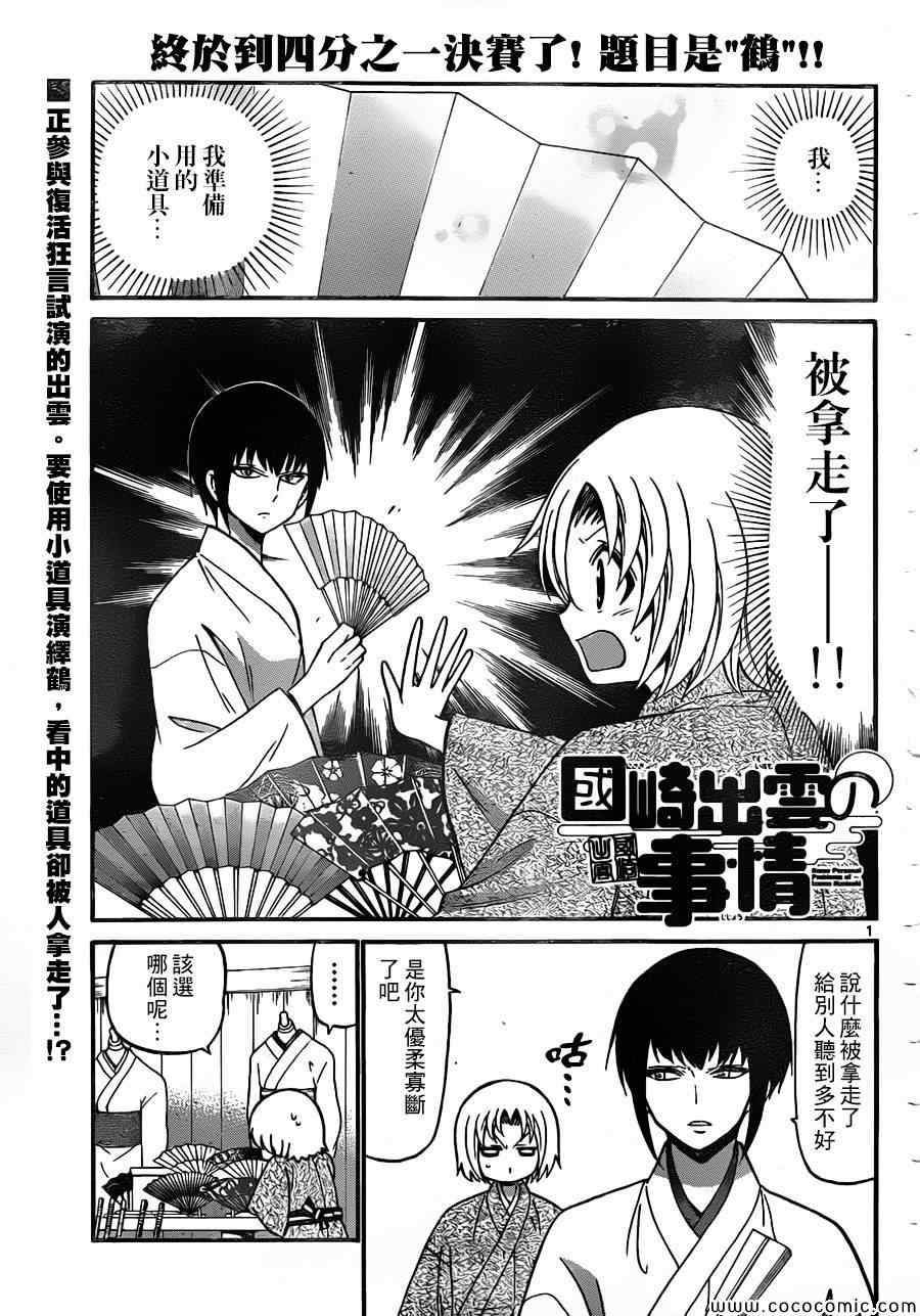 第166话