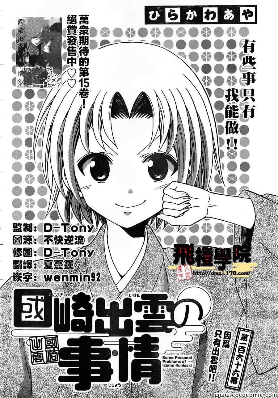 第166话