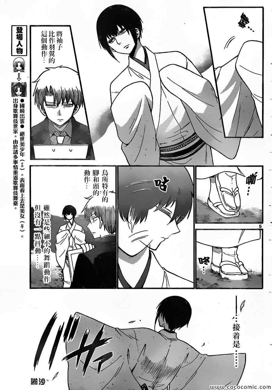 第166话
