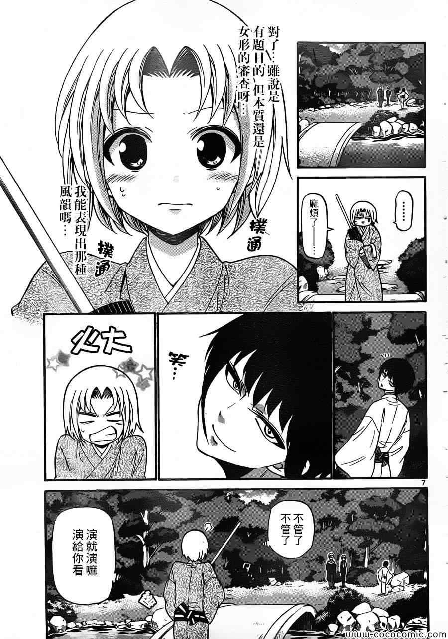 第166话
