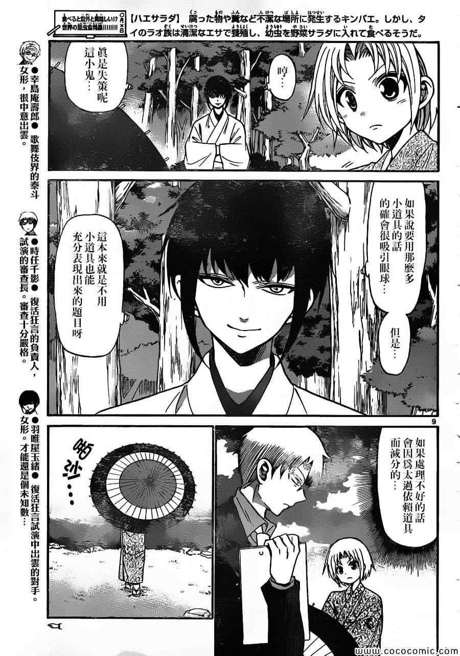 第166话