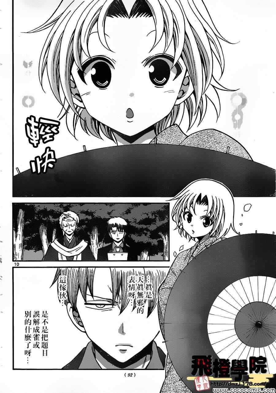 第166话