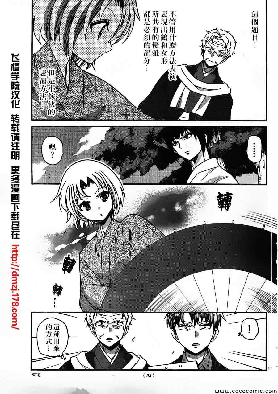 第166话