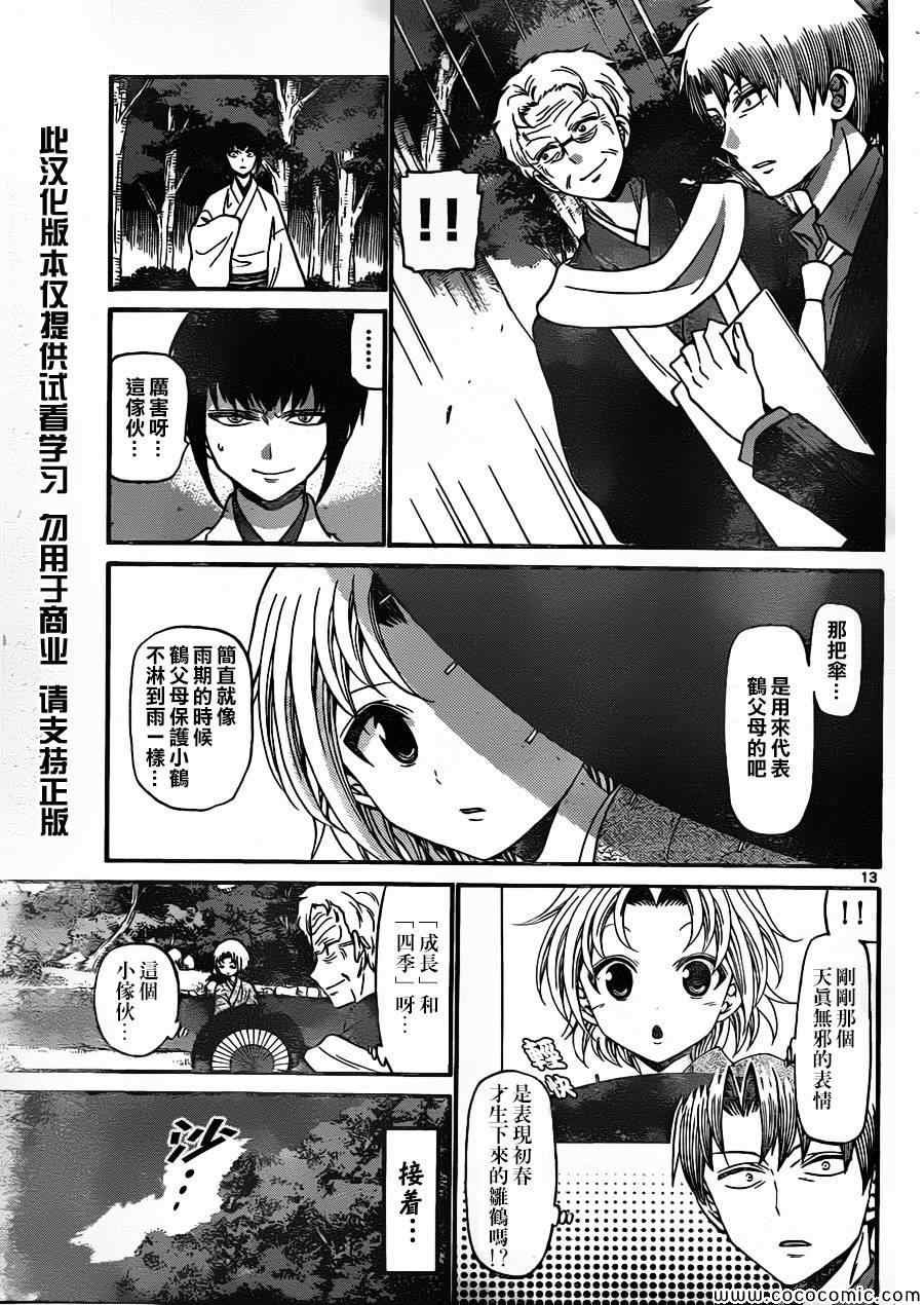 第166话