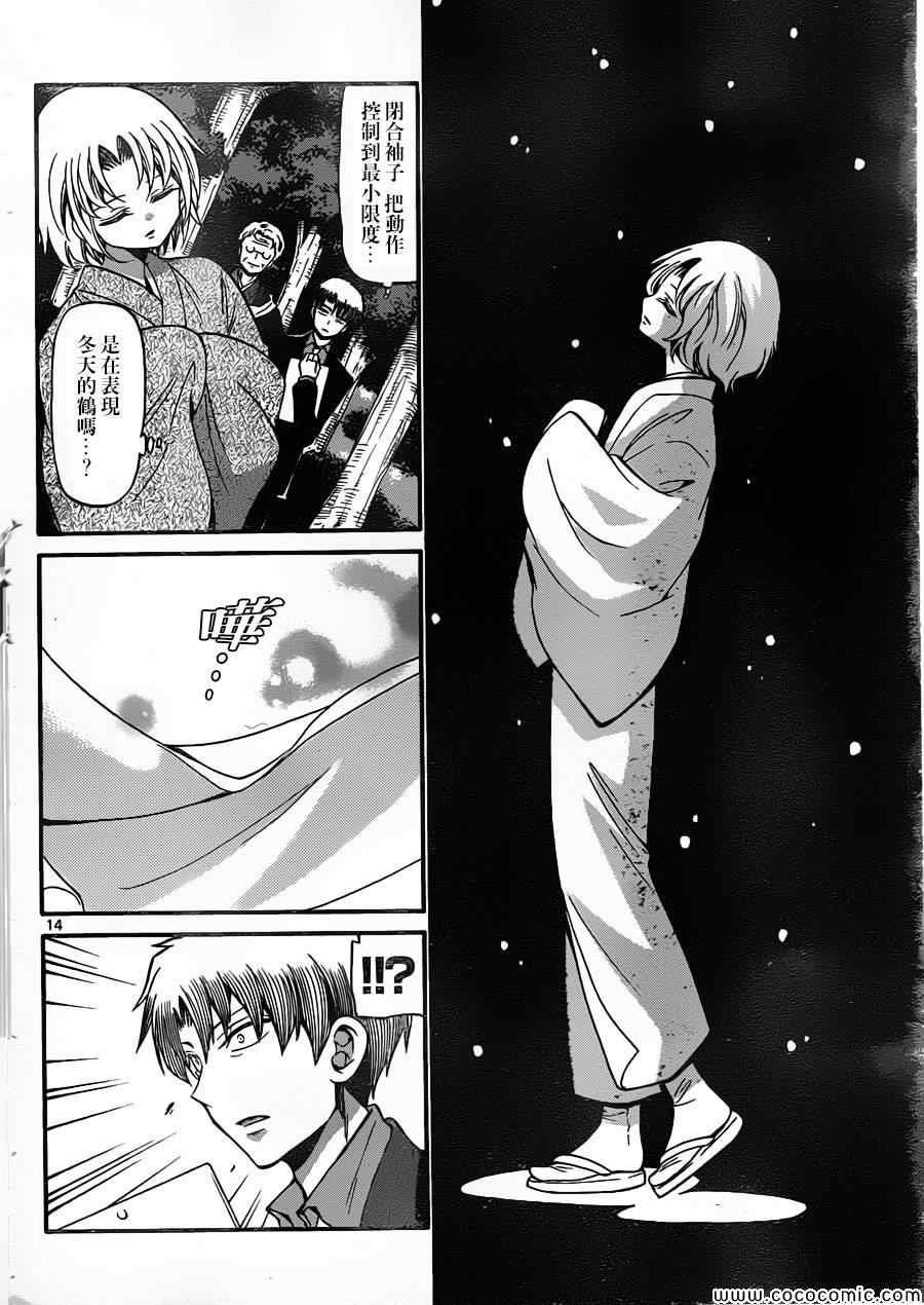 第166话