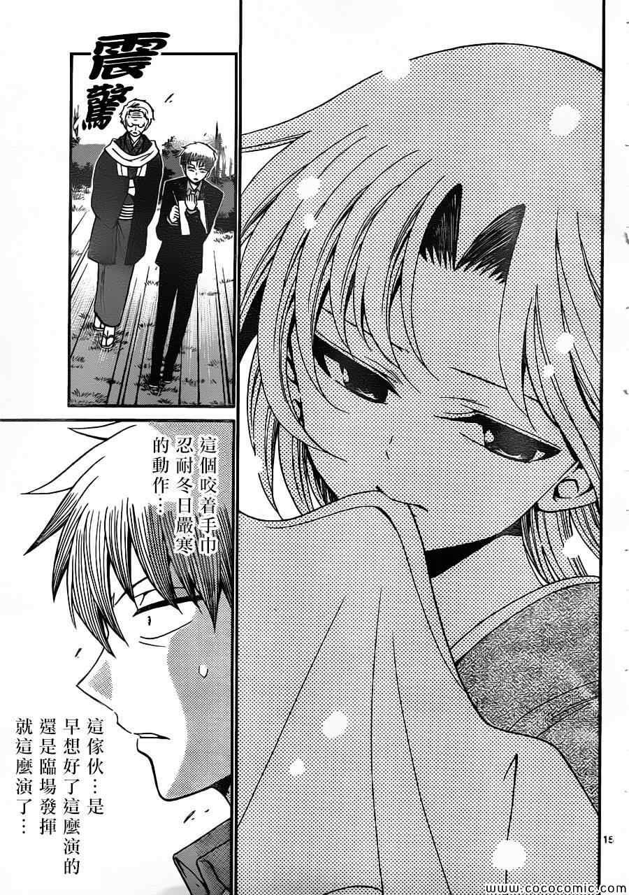 第166话
