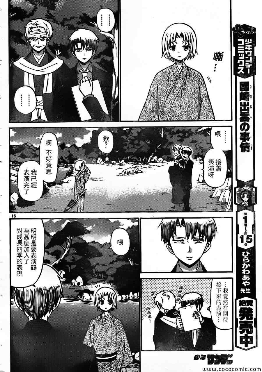 第166话