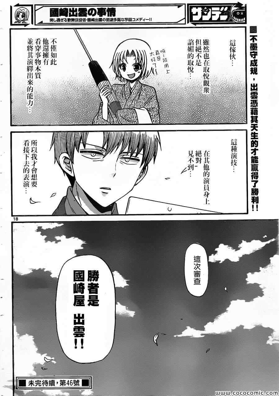 第166话