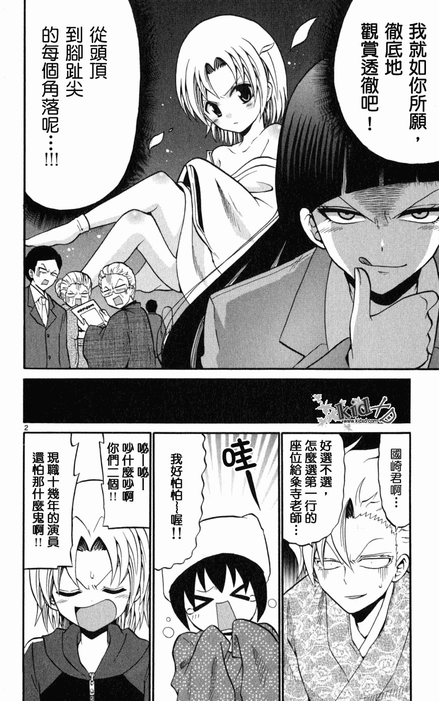 第17话
