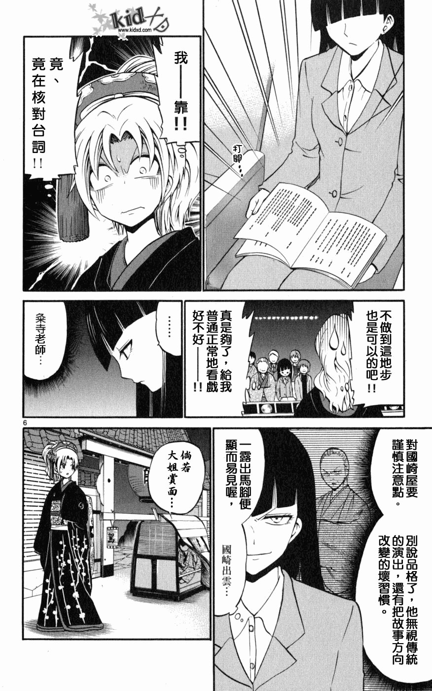第17话