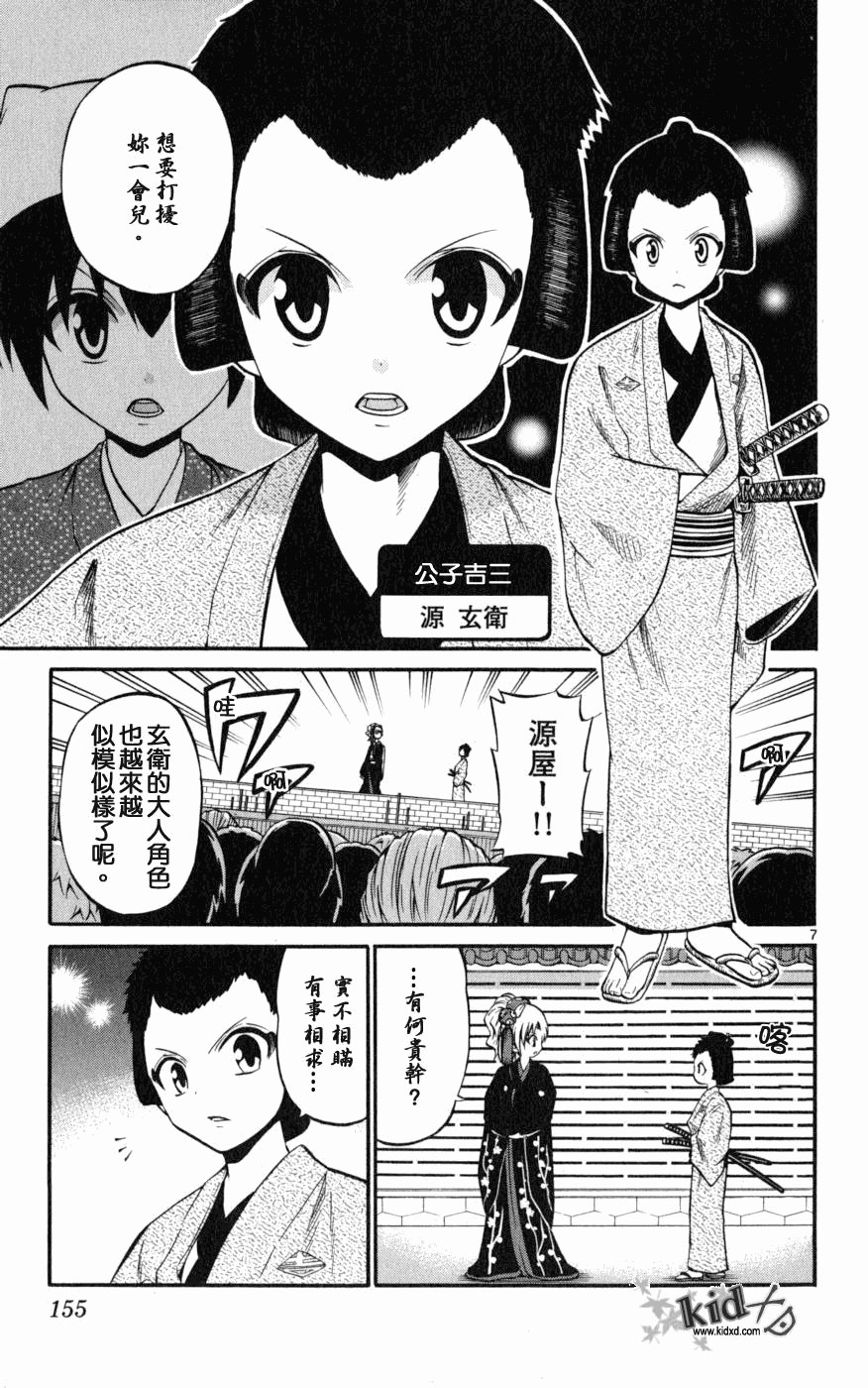第17话