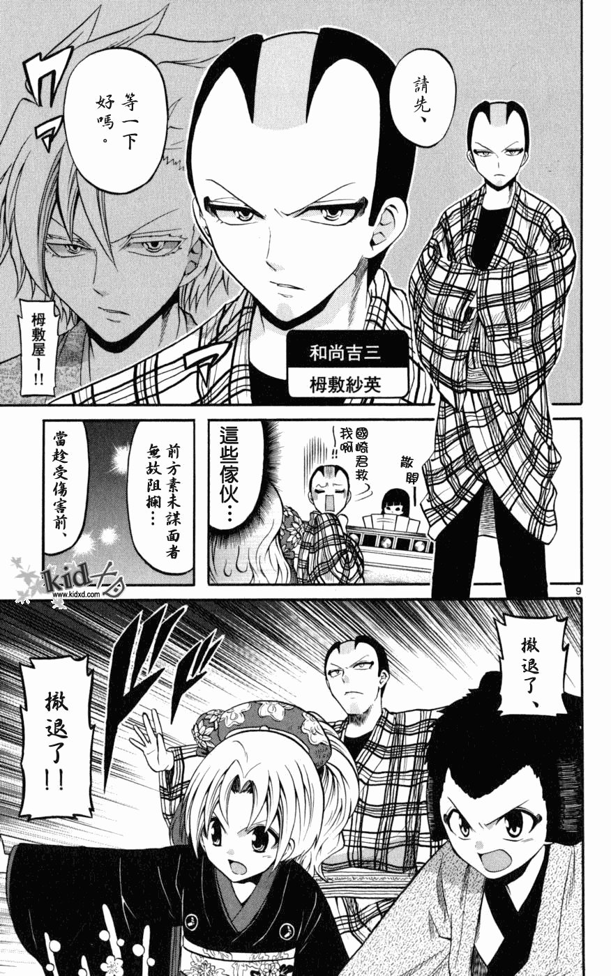 第17话