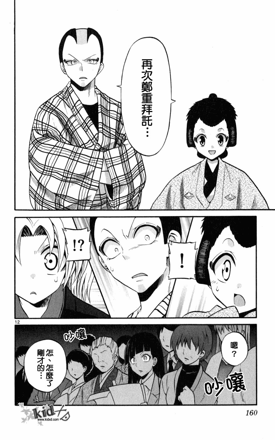第17话