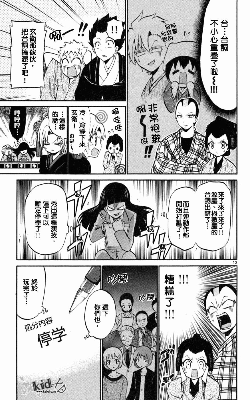 第17话
