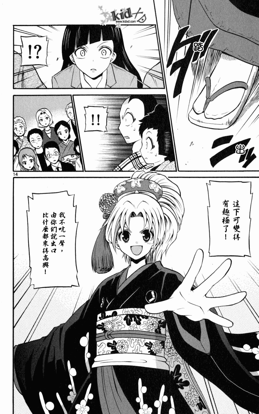 第17话