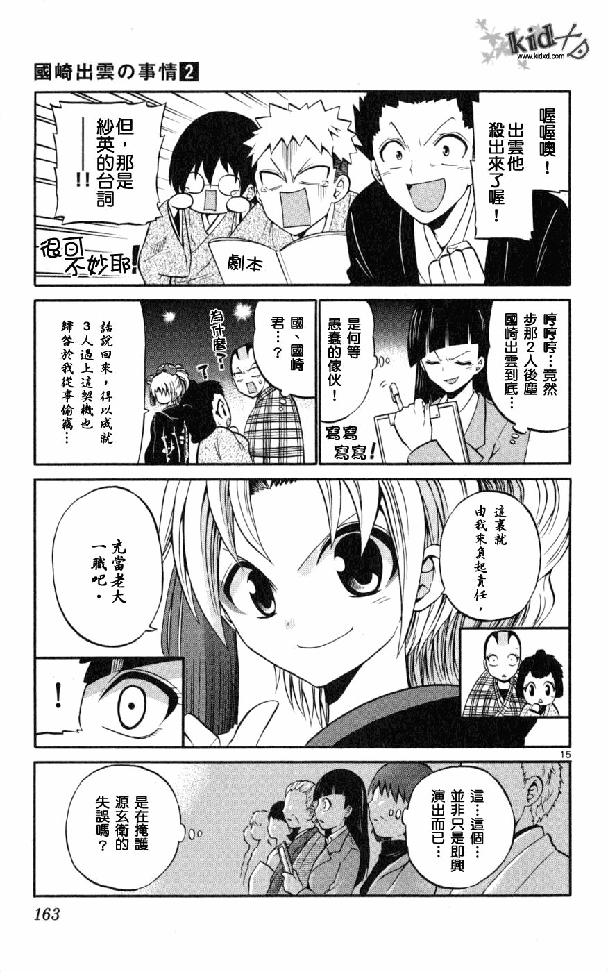 第17话
