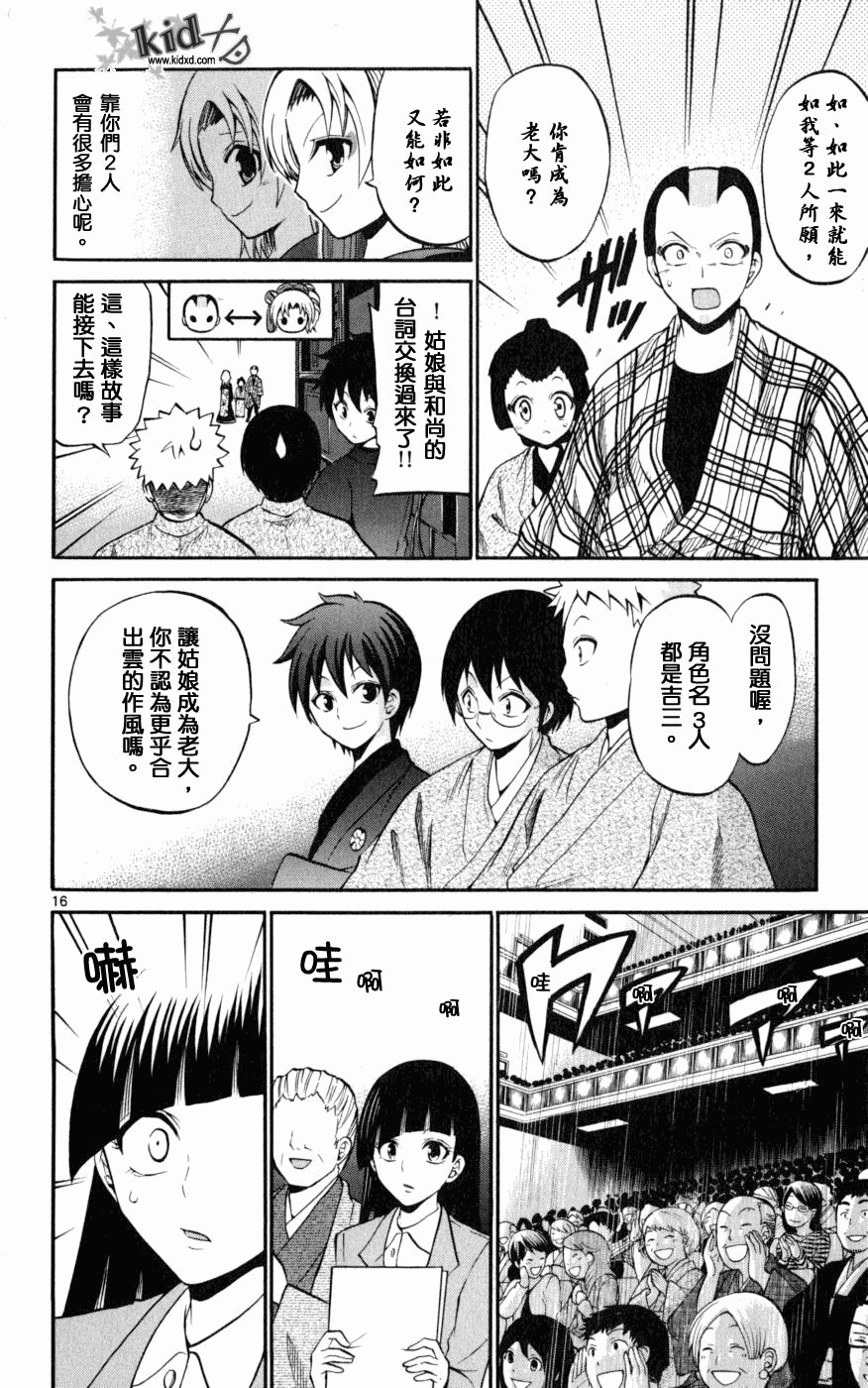 第17话