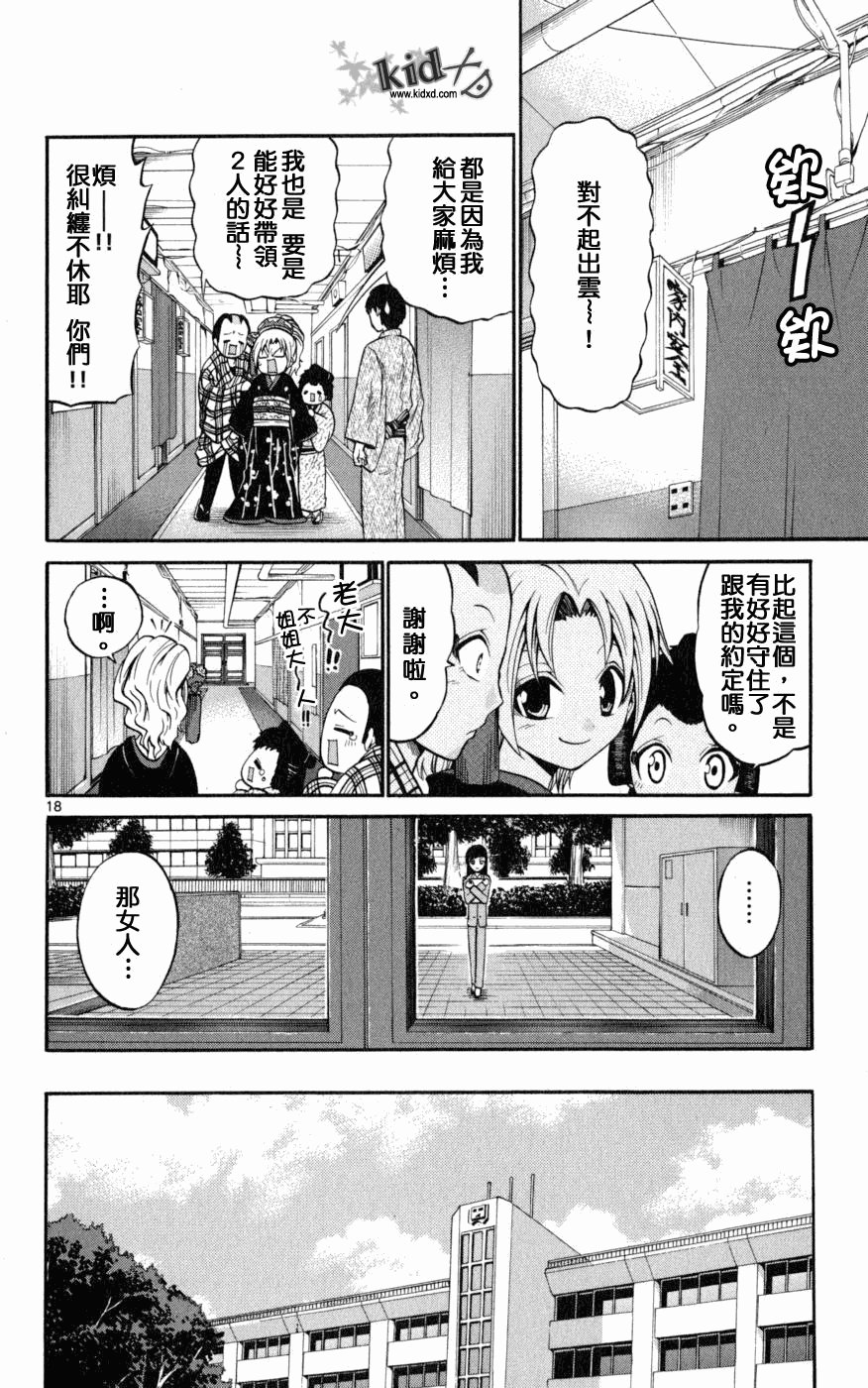 第17话
