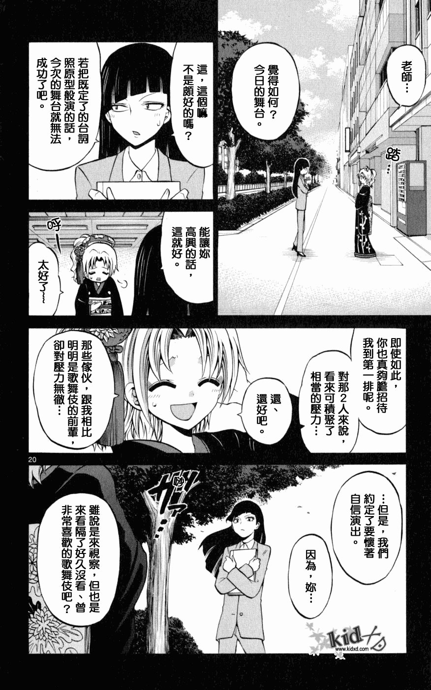 第17话