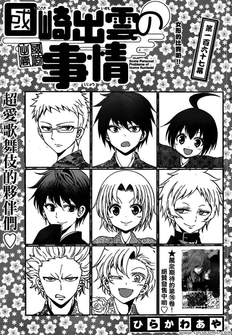 第167话