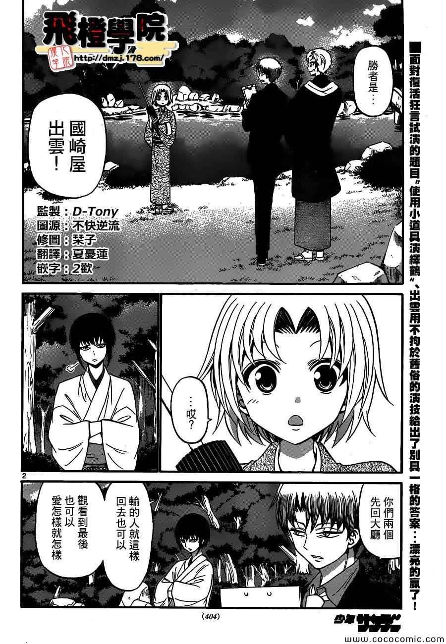 第167话