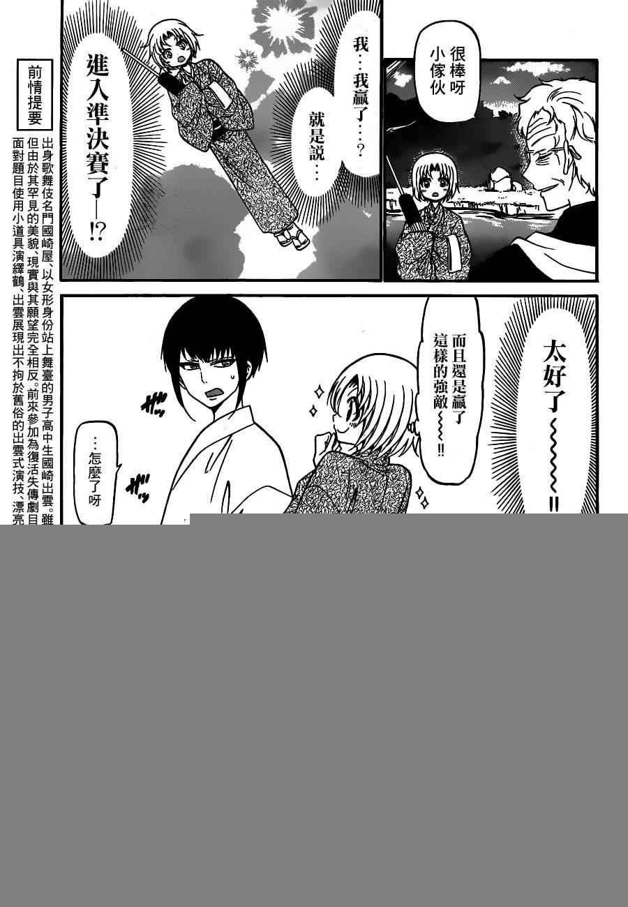 第167话
