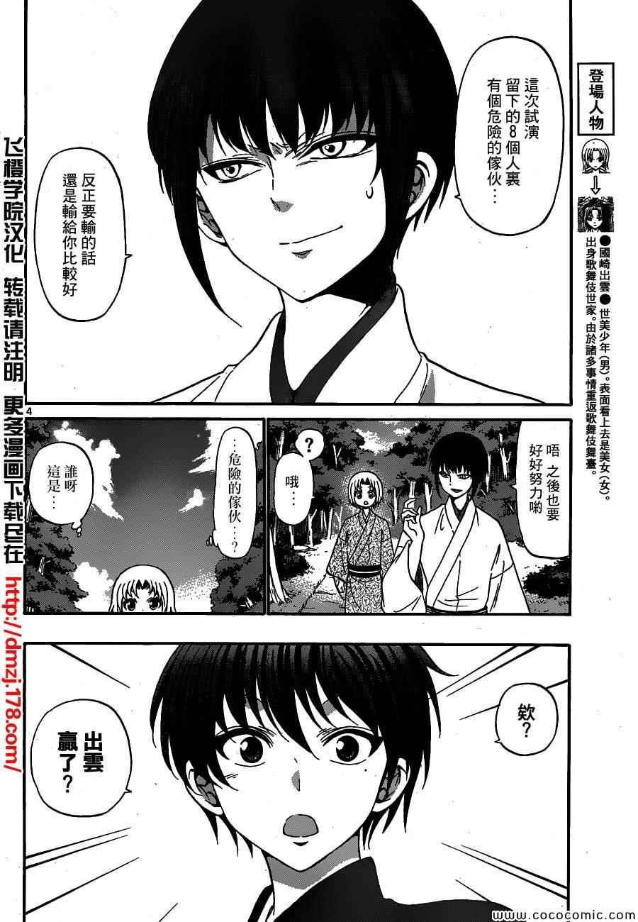 第167话