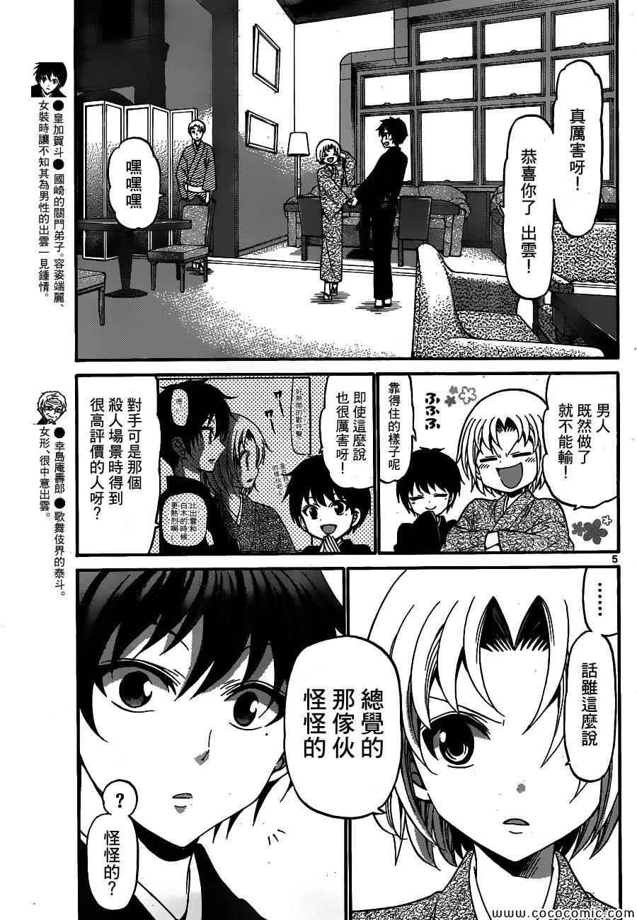 第167话