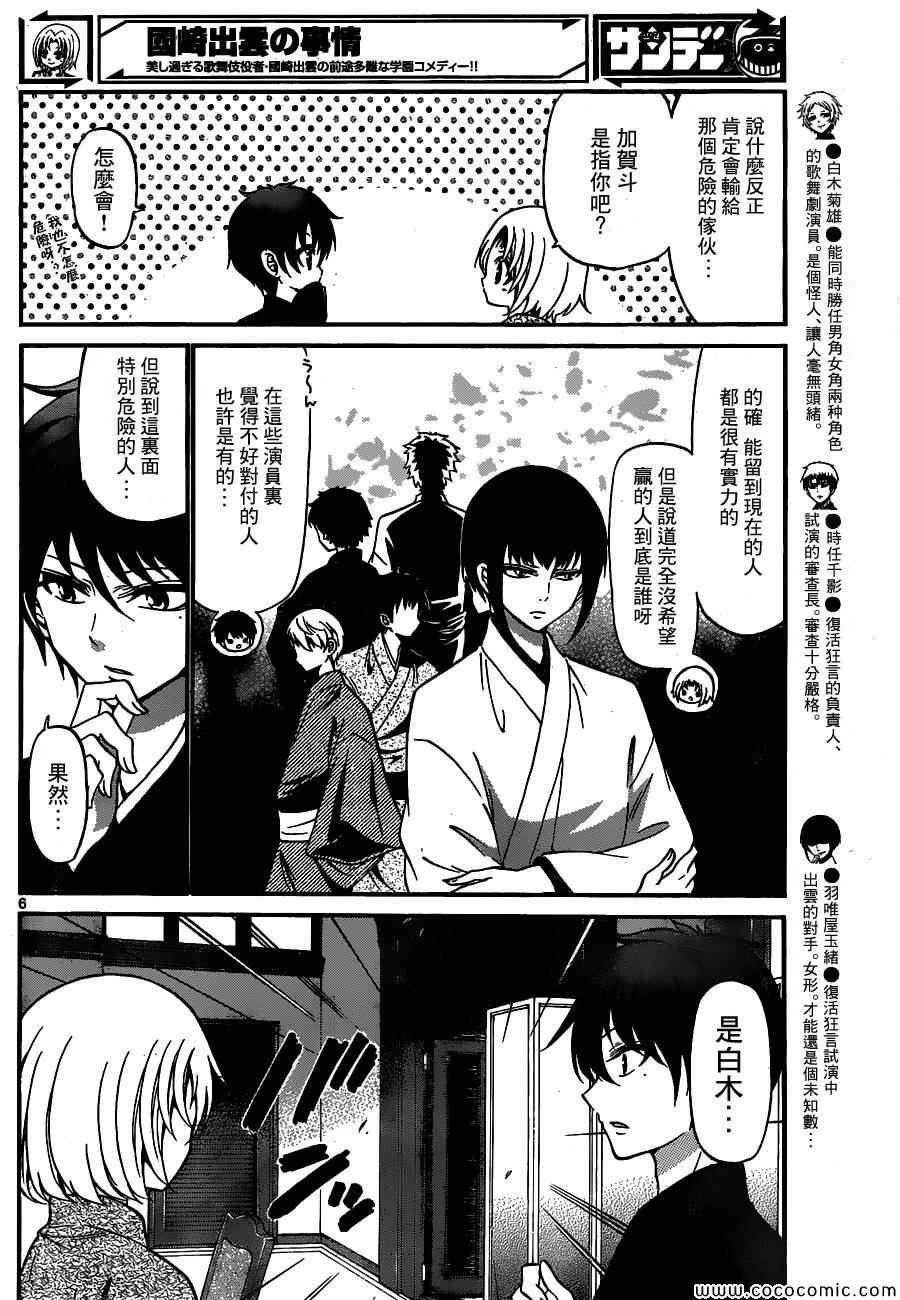 第167话