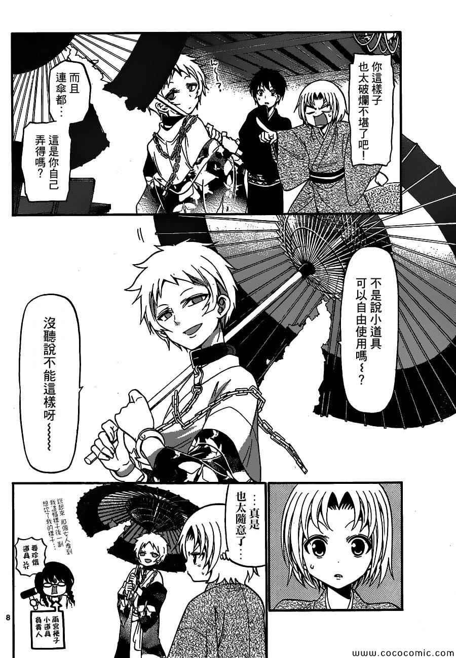 第167话