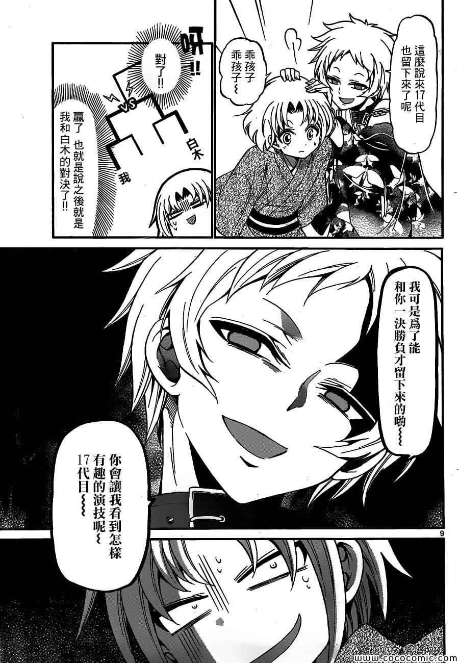 第167话