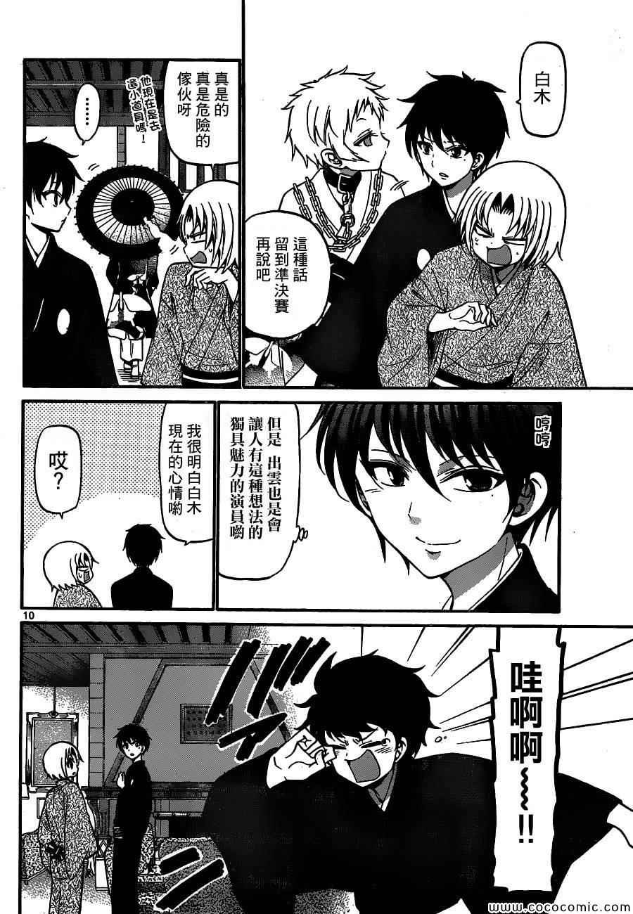 第167话
