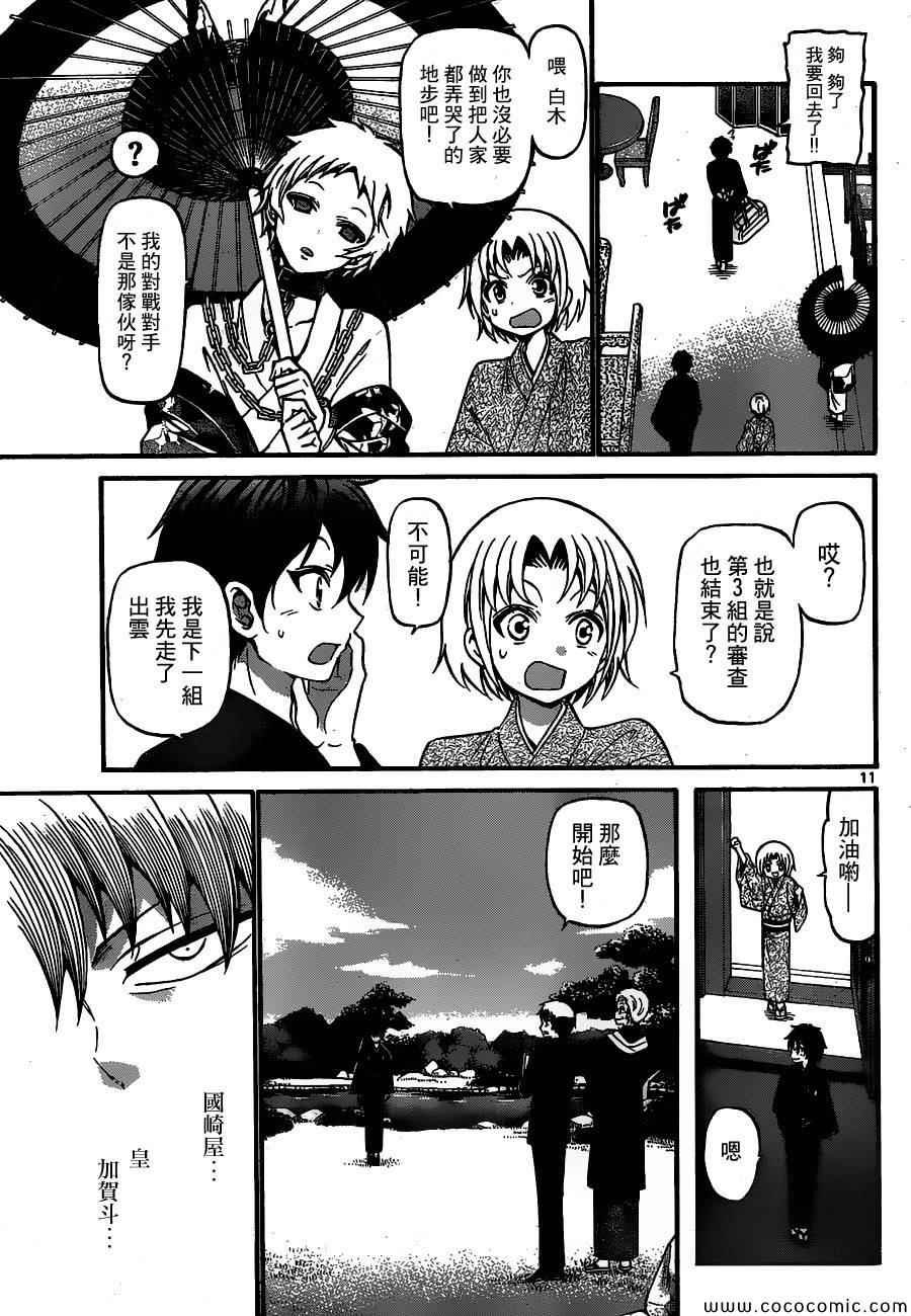 第167话