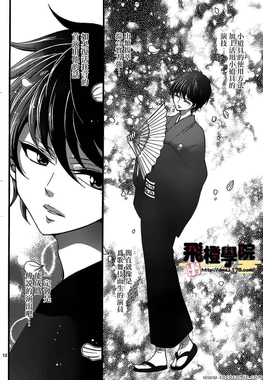 第167话