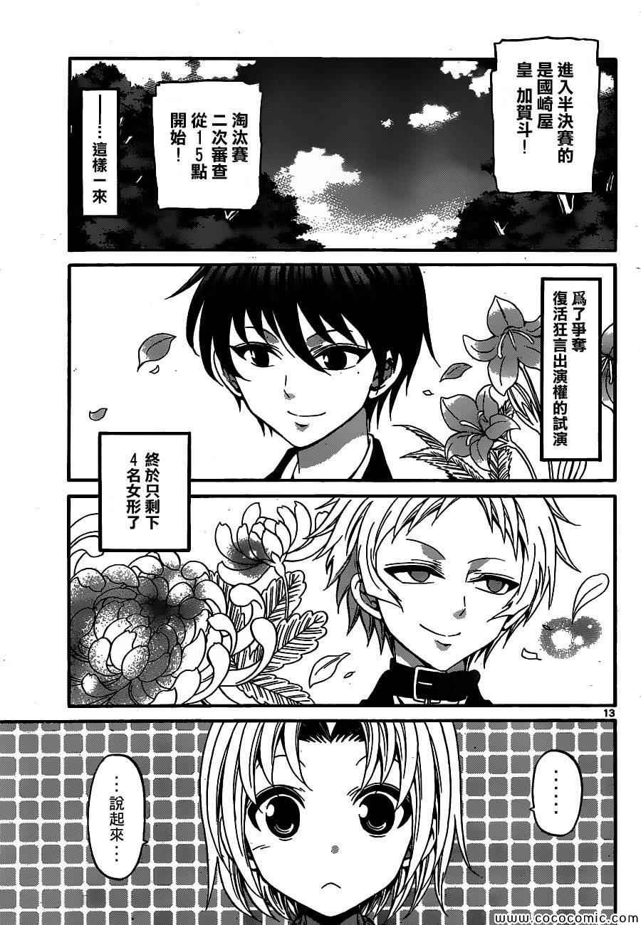 第167话