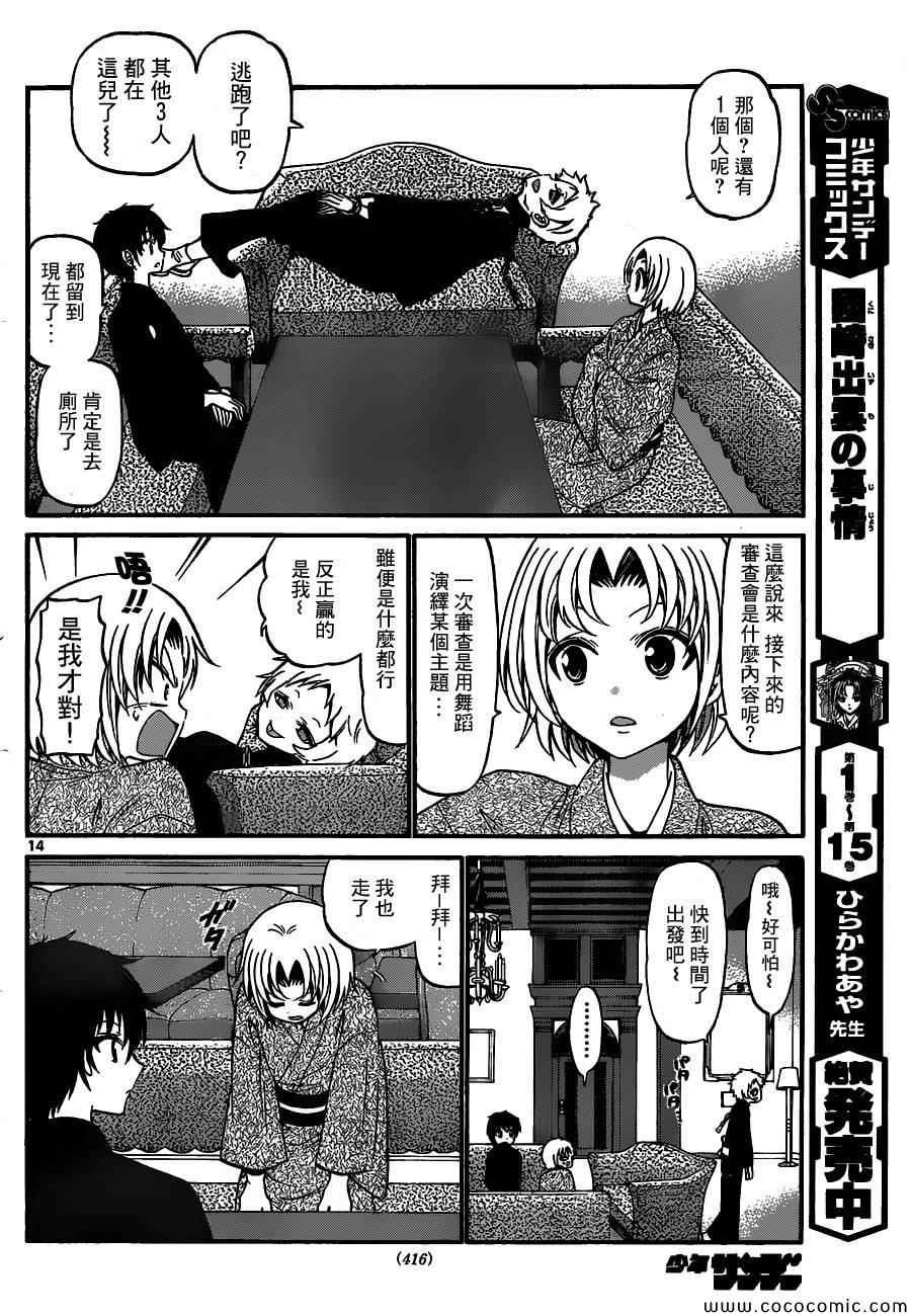 第167话