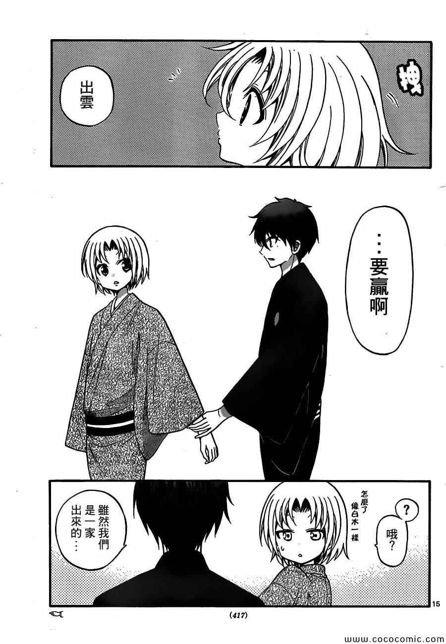 第167话
