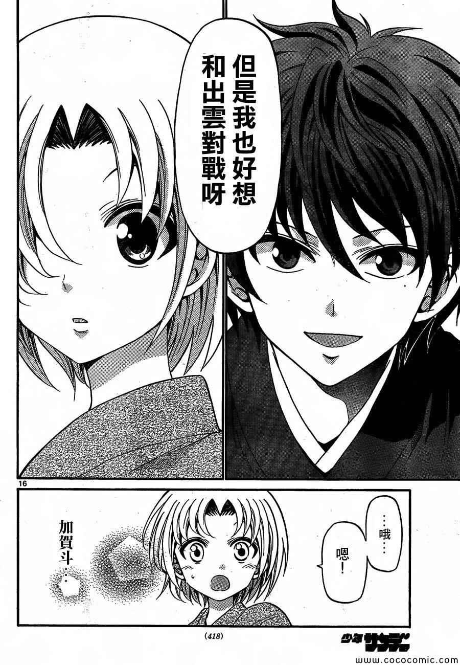 第167话