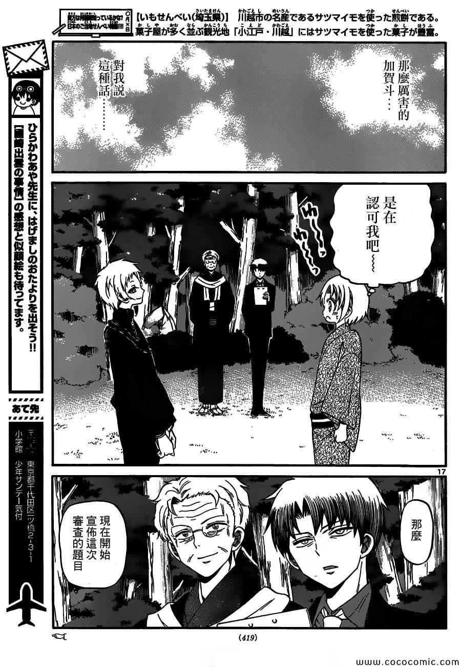 第167话