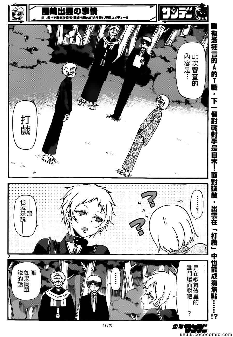 第168话