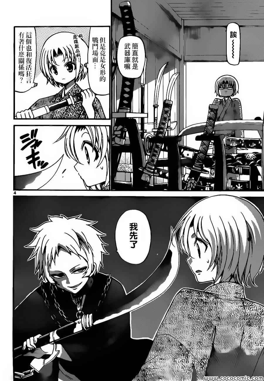 第168话