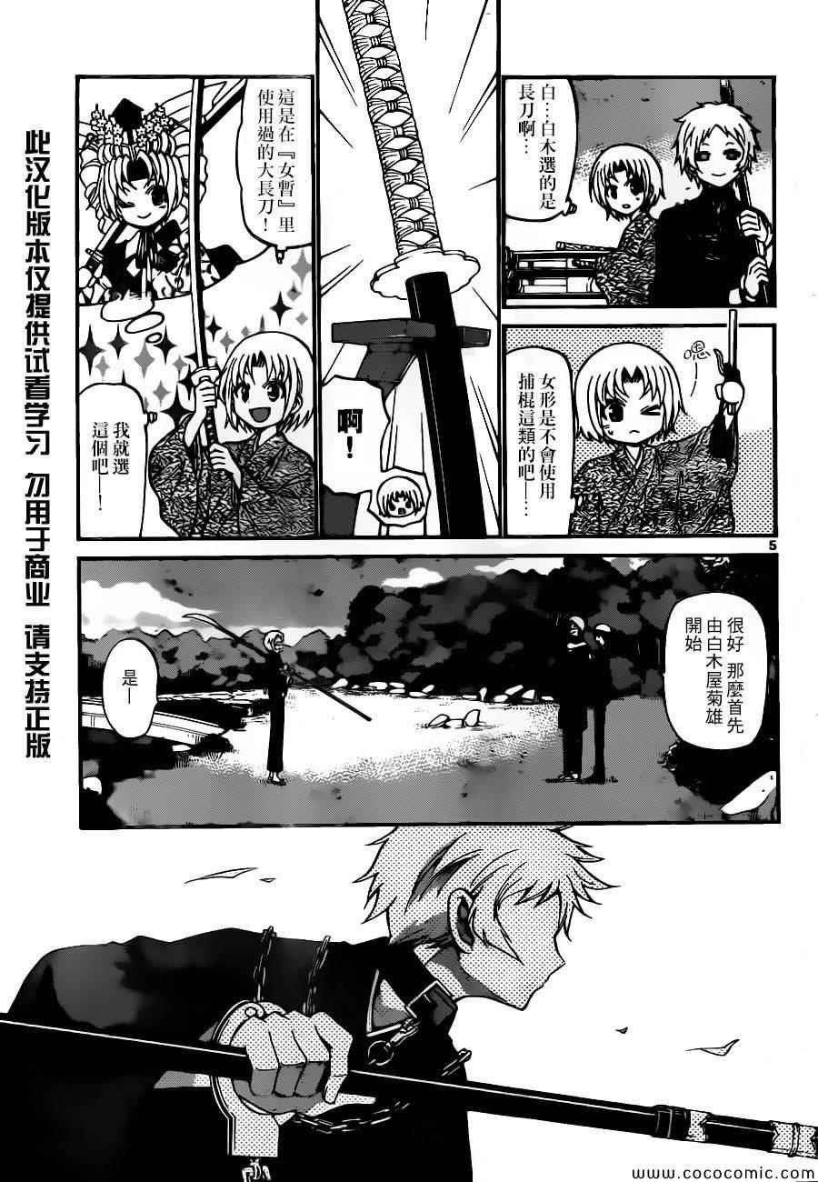 第168话