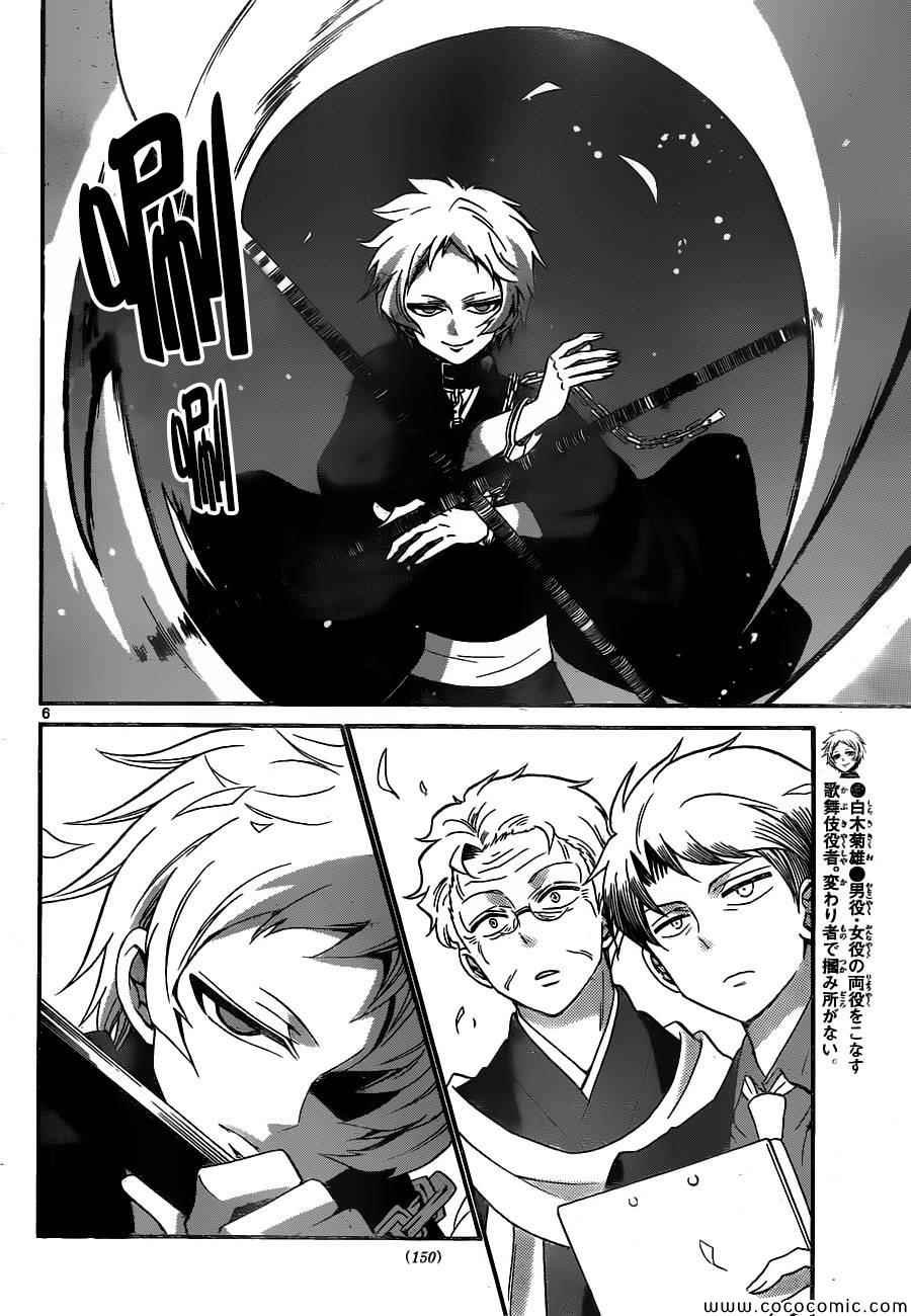 第168话