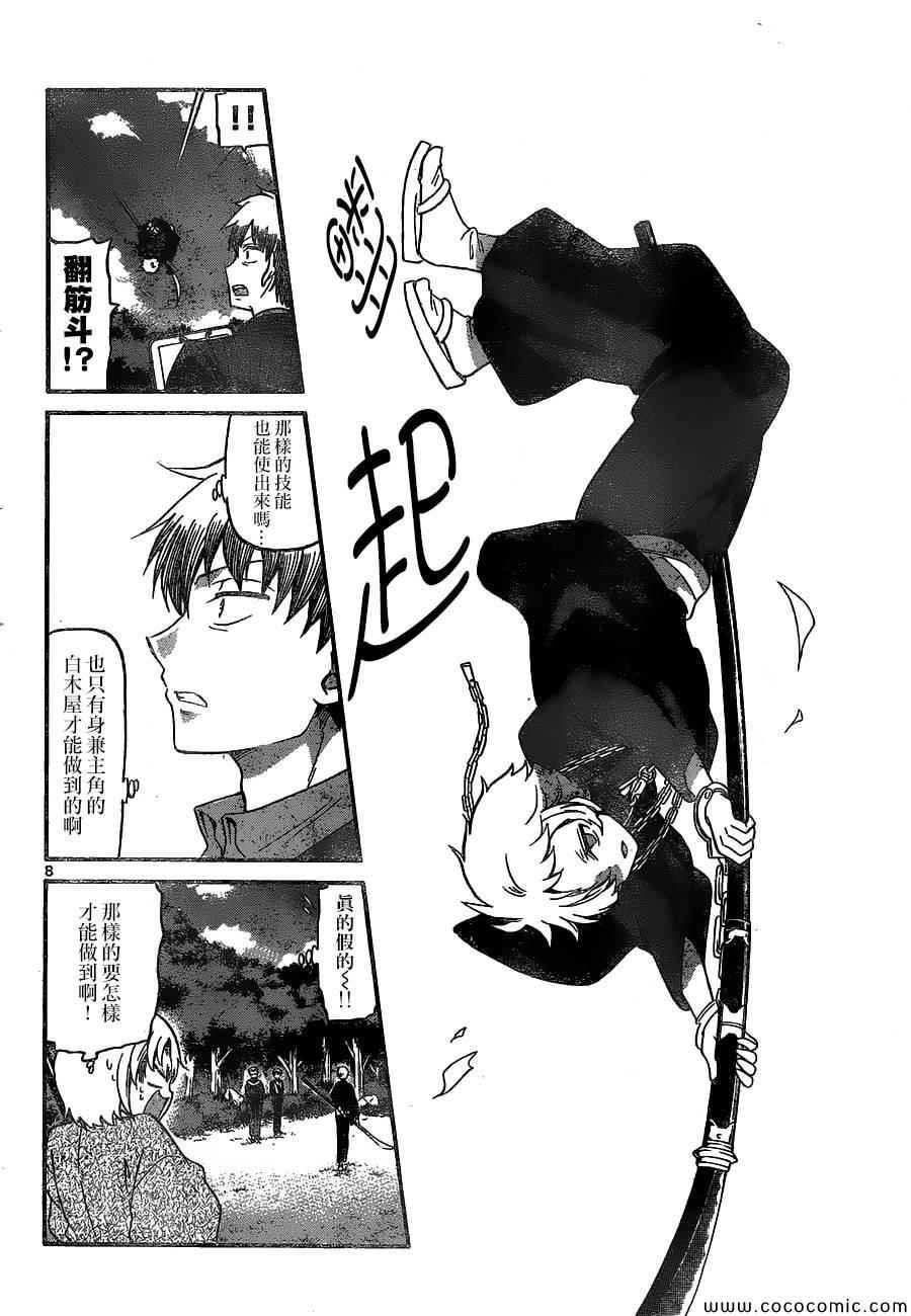 第168话