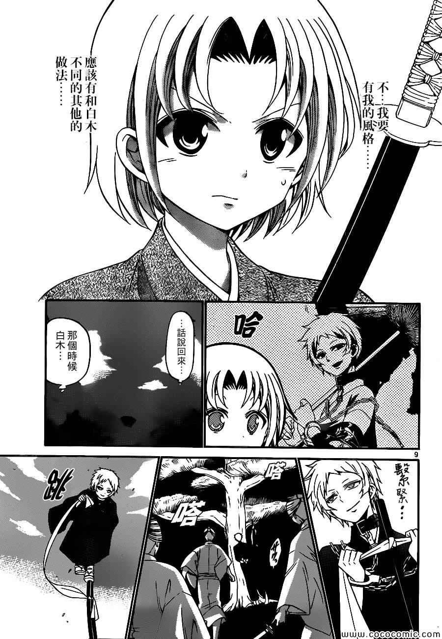 第168话