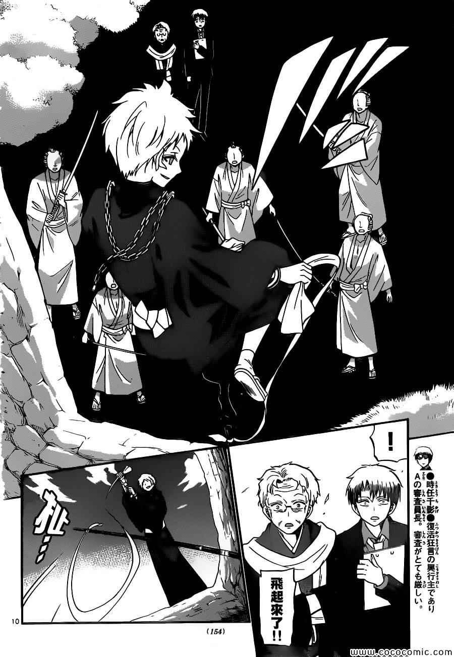 第168话
