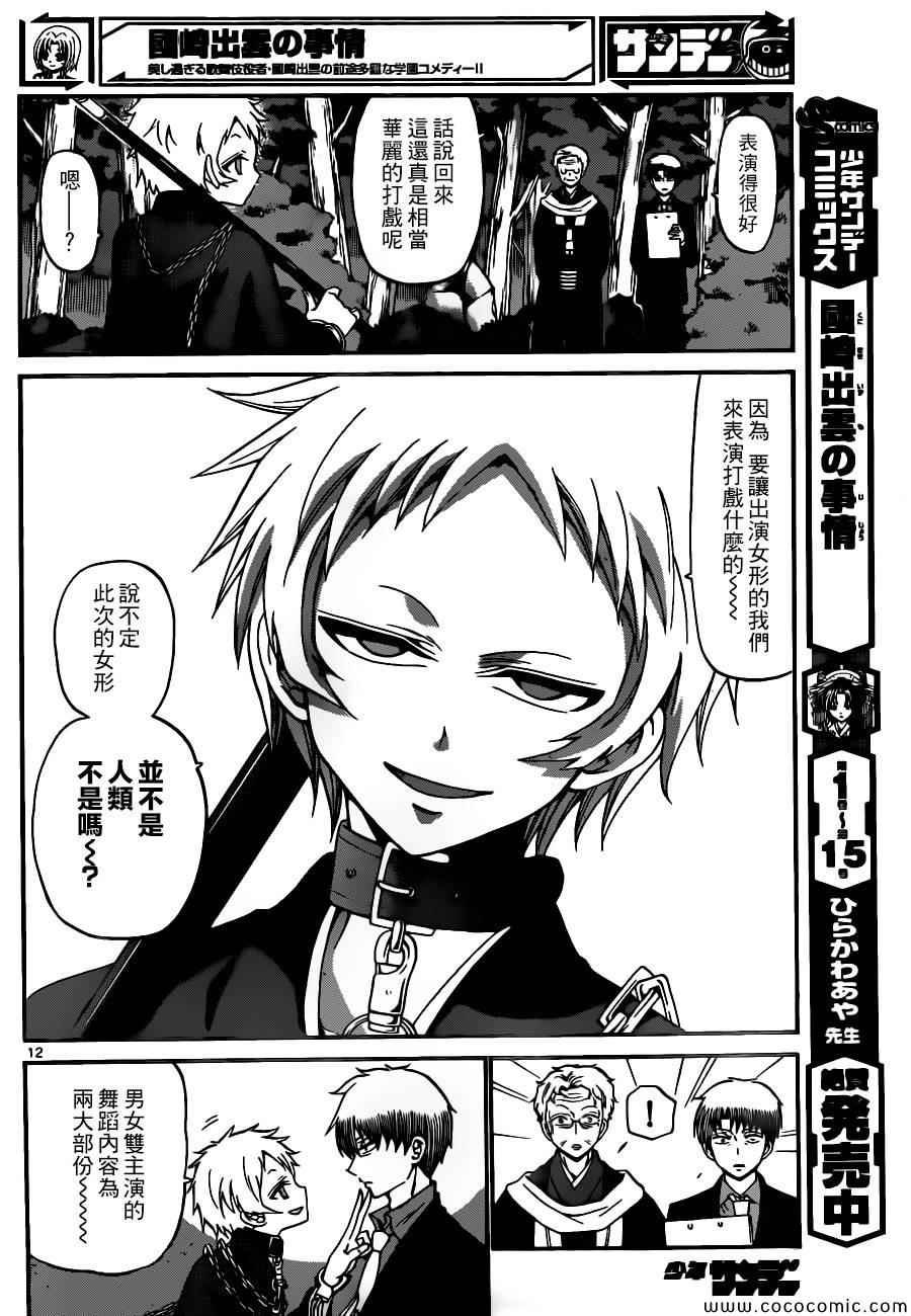 第168话