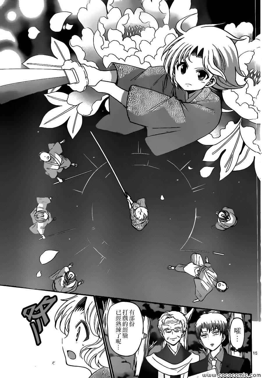 第168话