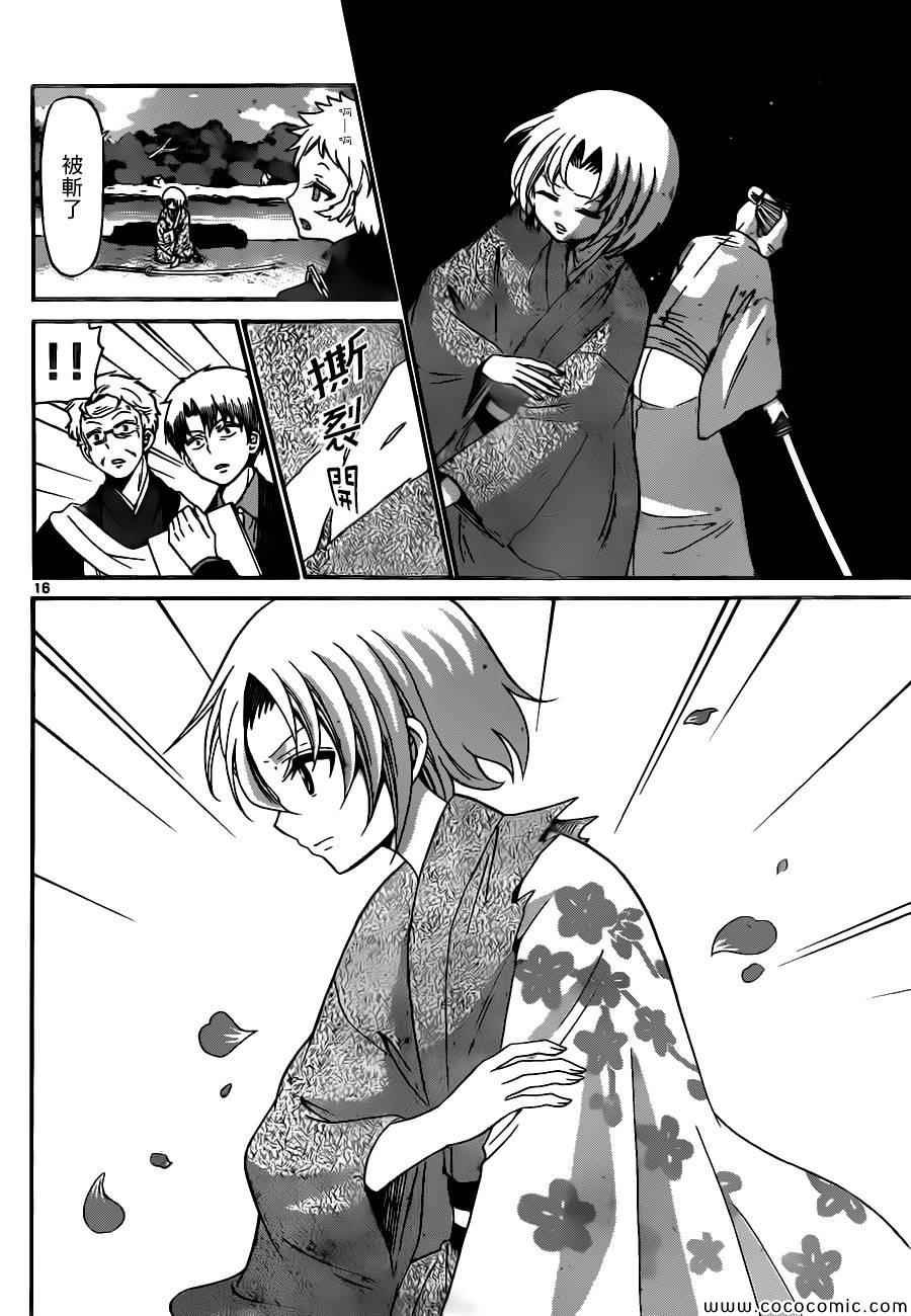第168话